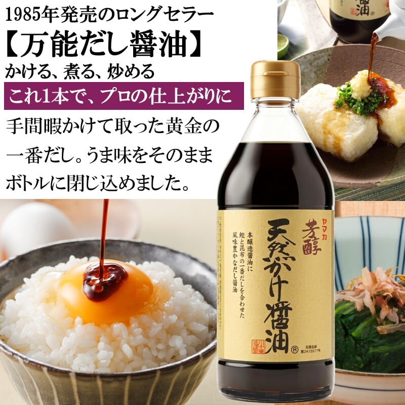ギフト プレゼント 贈答 【化粧箱入】KS-30SP 500ml×3 360ml×2 贈って喜ばれる天然かけ醤油と調味料詰合せ しょうゆ 醤油 だし醤油 だししょうゆ ぽん酢 ポン酢 ギフト 御中元 御歳暮 御年賀 粗品 御礼 内祝 寿 御祝 結婚内祝 出産内祝 快気内祝 御挨拶 お誕生日 父の日 母の日 敬老の日 暑中御見舞 残暑御見舞 調味料