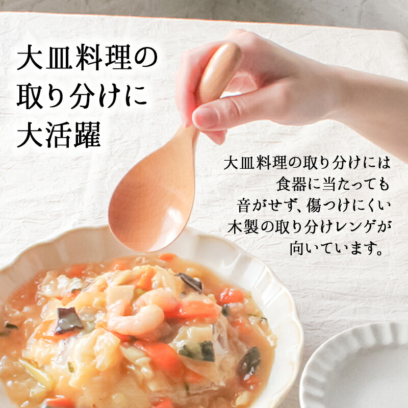 レンゲ カトラリー れんげ スプーン 蓮華 おしゃれ オシャレ 木 レンゲスプーン 中華 木製 取り分けスプーン 業務用 大きめ 丼 漆 天然木製 おおきい 大きい 取り分けレンゲ 漆塗り サービングスプーン キッチンツール