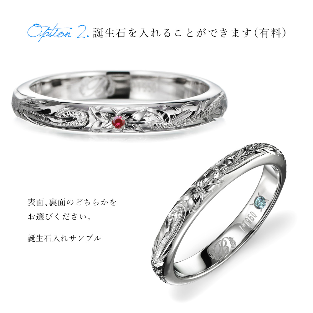 プラチナ ハワイアンジュエリー リング 刻印 無料 誕生石入れ可 専用BOX付 1号～29号 幅約3mm プラチナ950 指輪 BY THE SEA バイザシー メンズ レディース 誕生日 プレゼント ハロウィン 【品番：PR101】