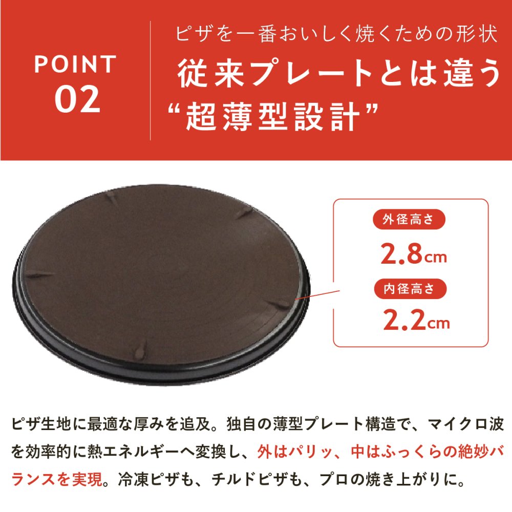 ピザプレート レンジで焼ケール TKY-92 薄型ピザ用 電子レンジ ピザ焼き器 レンジでピザ 冷凍ピザ 冷蔵ピザ レンジ調理器 電子レンジ調理器具 ミストボトル付き ピザカッター付き フッ素コーティング 食洗機対応 簡単調理 一人暮らし 新生活 引っ越し祝い プレゼント ギフト 東京企画販売