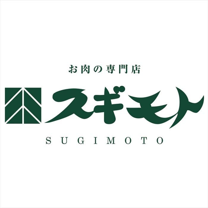 スギモト 飛騨牛ステーキ用 HDST-80  内祝 内祝い お祝 御祝 記念品 出産内祝い プレゼント 快気祝い 粗供養 引出物