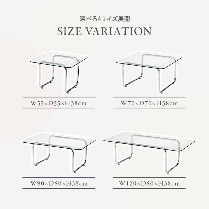 ガラステーブル センターテーブル ローテーブル リビングテーブル 幅55cm 正方形 強化ガラス 透明 クリア天板 メッキ脚 シルバー調 モダン スタイリッシュ シンプル おしゃれ カフェ風 北欧 コンパクト ミニテーブル 一人暮らし スチール 机 家具 新生活