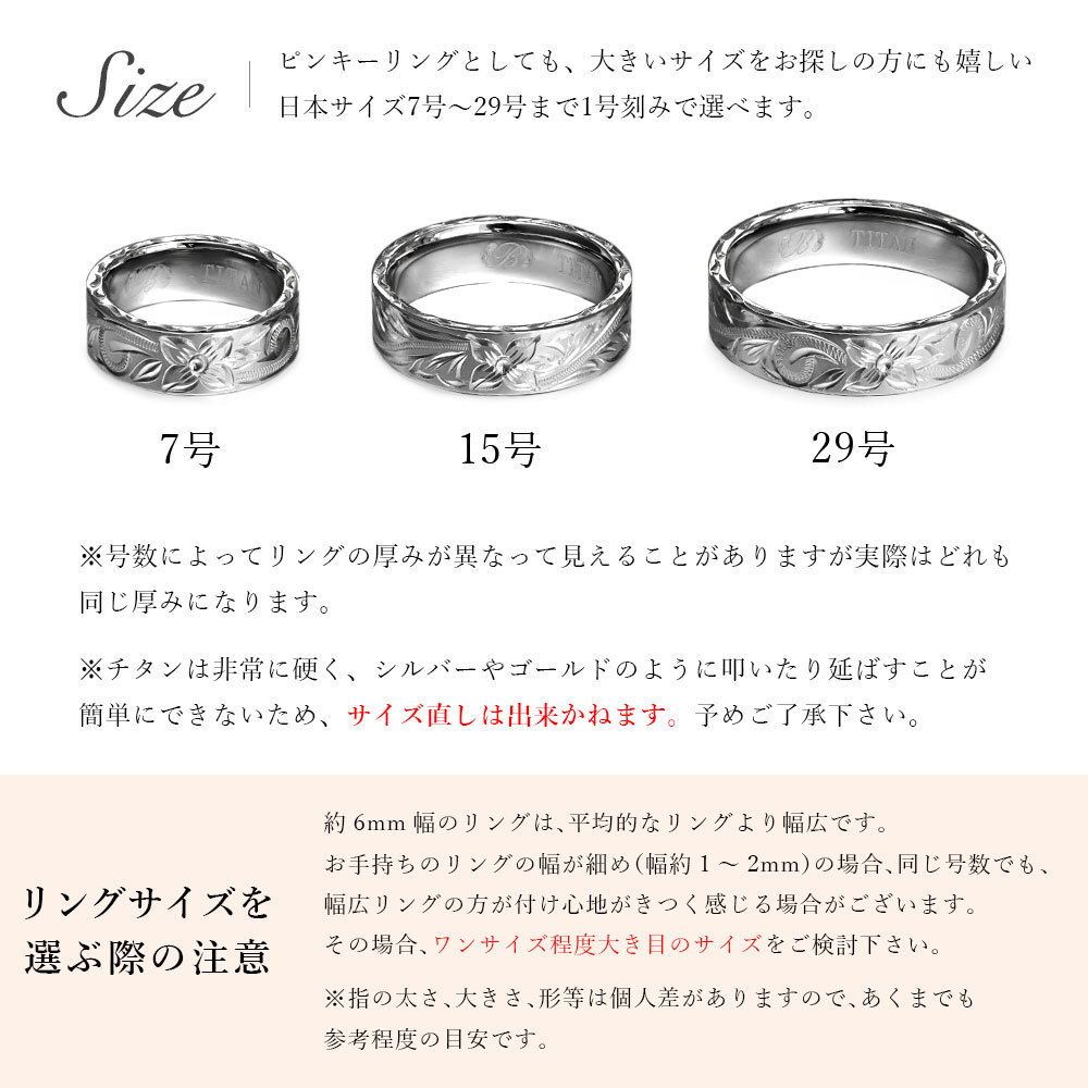 ペアリング 2本セット 金属アレルギー対応 指輪 純チタン ハワイアンジュエリー リング 刻印 無料 誕生石入れ可 7号～29号 太め 幅約6mm ギフト対応可 大きいサイズ 小さいサイズ 2個ペア つけっぱなし 変色しない 金アレ対応 プレゼント ハロウィン 【品番：TIR302P】