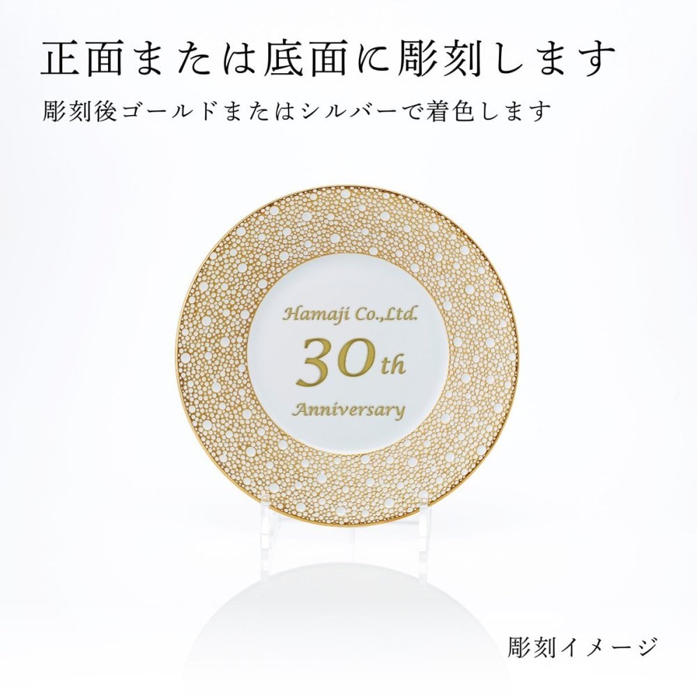 BERNARDAUD ベルナルド エキュム モルドレ デザートプレート 21cm 単品 名入れ彫刻代込み 名前 彫刻 刻印 お祝い プレゼント ギフト 記念日 高級 ブランド 開店祝い 新築祝い 誕生日 法人 お皿 プレート インテリア ゴールド ブロンズ 金