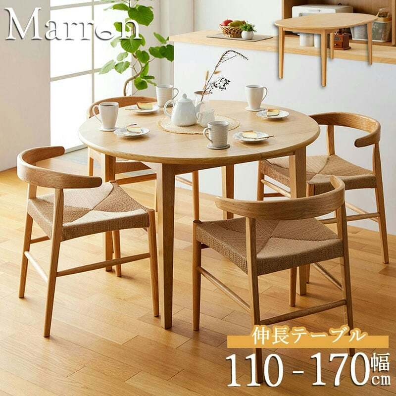 ダイニング家具 伸長式 ダイニングテーブル マロン 4人掛け IW-445 丸テーブル 伸縮 円 幅110cm 幅170cm 円形 楕円 テーブル 食卓テーブル 高さ70cm 木製 北欧 無垢 オーク