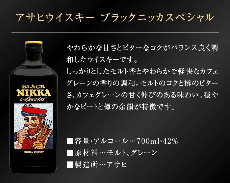 ウイスキー飲み比べ2本セット サントリーウイスキー 角瓶 40% ＆ アサヒ ブラックニッカ スペシャル 42% 各700ml 誕生日プレゼント お歳暮 お供え ギフトセット 出産 お祝い 内祝い お返し 送料無料対象外地域有【包装済】