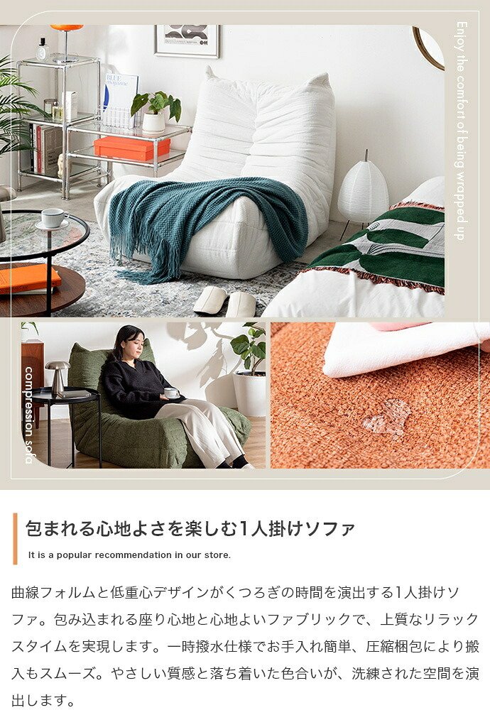 ソファ 座椅子 1人掛け 圧縮 ウレタン 1P 一人 圧縮梱包 ファブリック コンパクト 小さい 可愛い かわいい ゆったり 高密度 ハイバック 組立不要 リビング ダイニング ワンルーム 1人暮らし 2人 同棲 一時撥水 弾力 搬入ラクラク 幅79