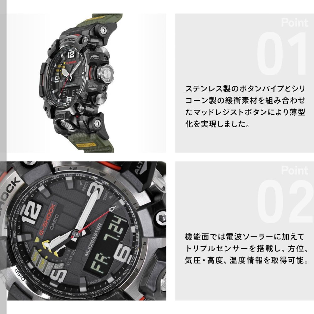 G-SHOCK カシオ Gショック マッドマスター CASIO 腕時計 メンズ MASTER OF G GWG-2000-1A3JF