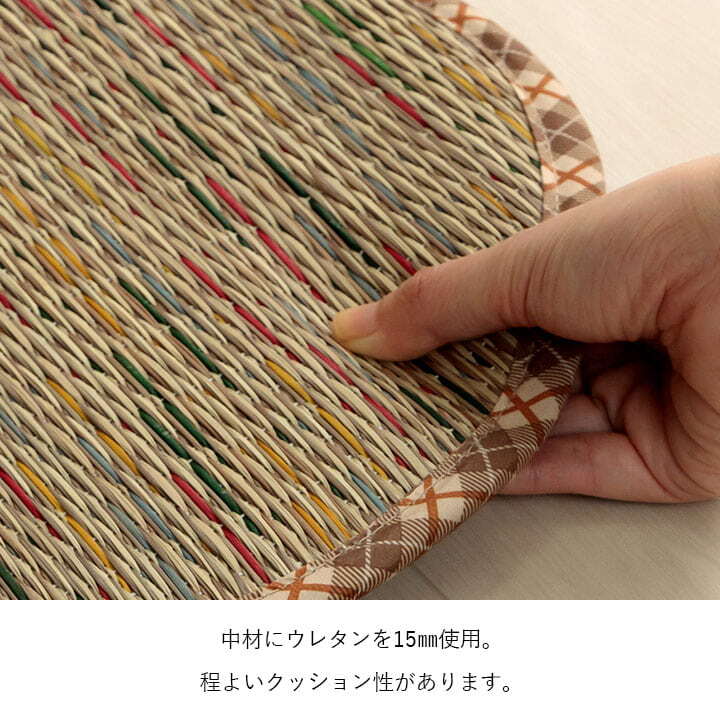 チェア 椅子 クッション パッド い草 チェック柄 調湿 空気清浄 お手入れ簡単 約35丸cm