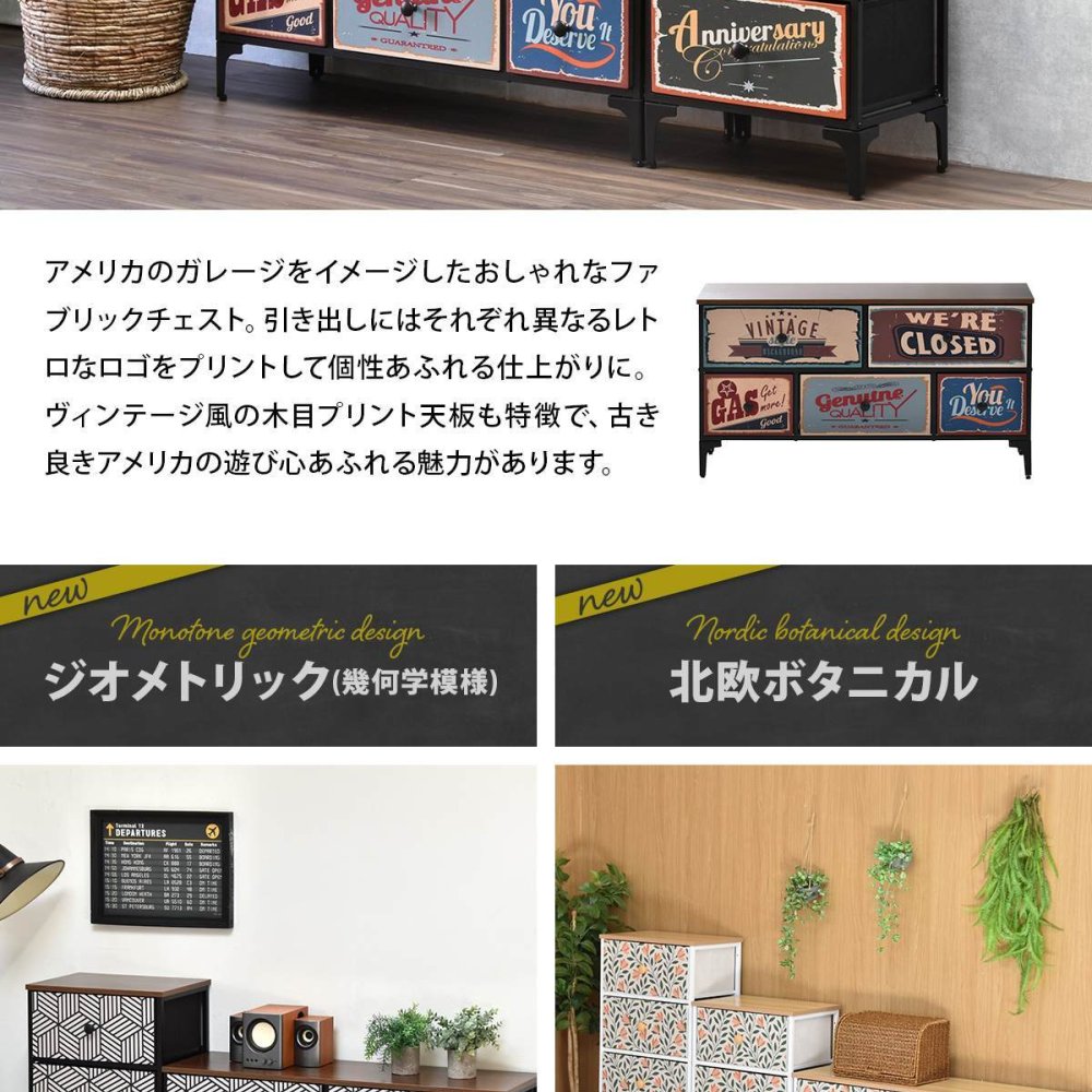 ターンチェスト 2段 5杯 RVLS0285 不織布チェスト 幅102.5cm 奥行30cm 高さ55.5cm 収納 木目柄 リビング収納 北欧 アメカジ ヴィンテージ 小花柄 ボタニカル 木製天板 軽量 大容量 新生活