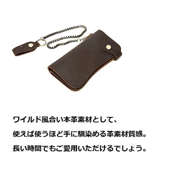 本革 牛革 長財布 二つ折り財布 財布 メンズ チェーン付き アンティーク風 ビンテージ風 レザー ロングウォレット ウォレット 金属チェーン 天然 薄型 財布 14カード入れ インナージッパーポケット おしゃれ財布 小銭入れ ダークブラウン