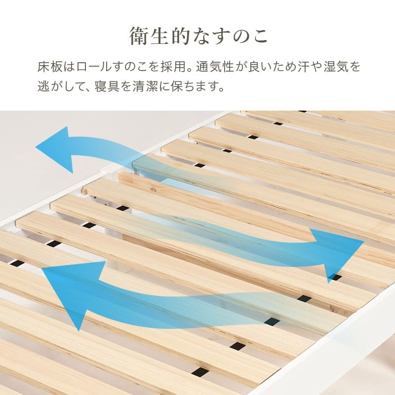 ベッド 寝具 すのこ 約3分で組立完了 シングル 宮付き コンセント付き 棚 簡単組立 耐荷重200kg 収納 角丸 韓国 女子 おしゃれ かわいい ホワイト 北欧 フレーム 天然木フレーム 一人暮らし 新生活