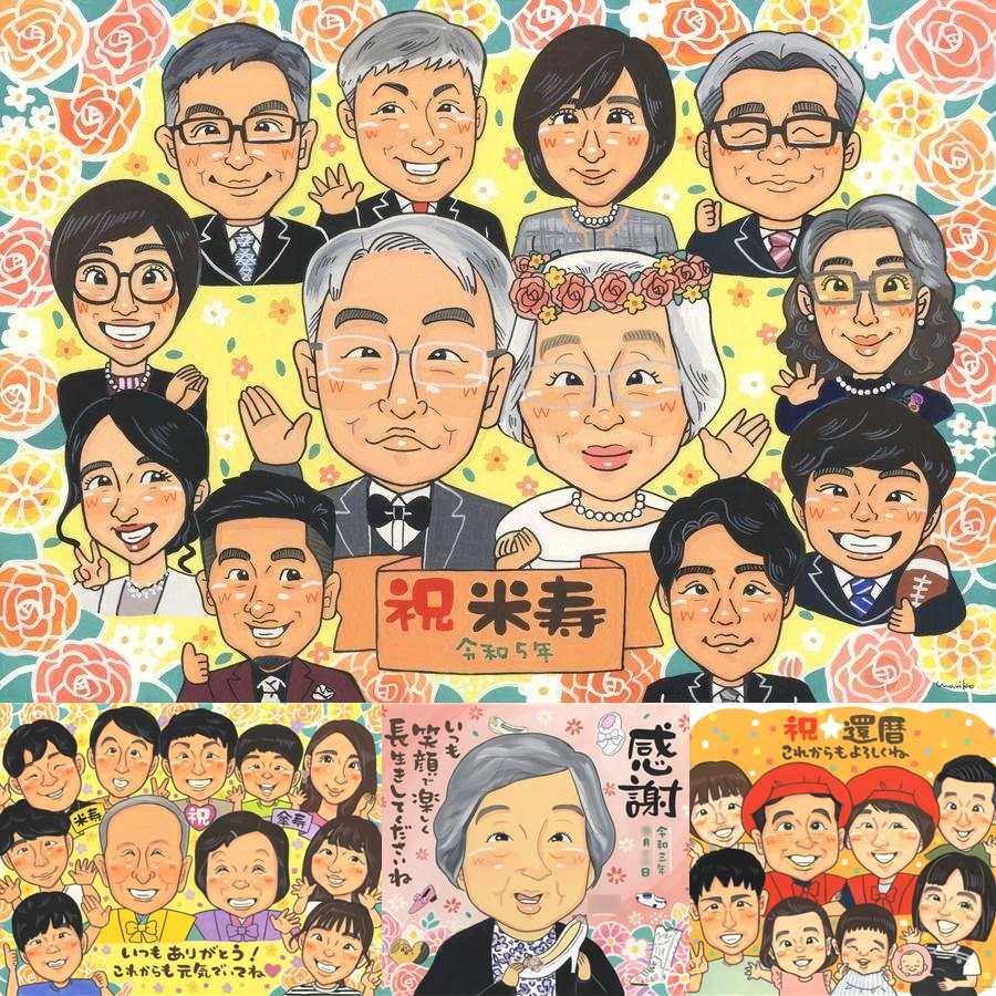 米寿の記念に、似顔絵という特別な贈り物をお届け。相談しながら作れる、あたたかな似顔絵ギフトです。 米寿 似顔絵 贈り物 プレゼント ギフト 手描き 名入れ 米寿 傘寿 長寿 記念 大人数 おばあちゃん おじいちゃん 祖父母 下書き確認 修正無料 名入れ 一生もの サプライズ 似てる 親孝行 88歳 一生もの 長寿祝い 米寿祝い キレイ 引っ越し 感謝の品 還暦祝い 白寿祝い 色紙