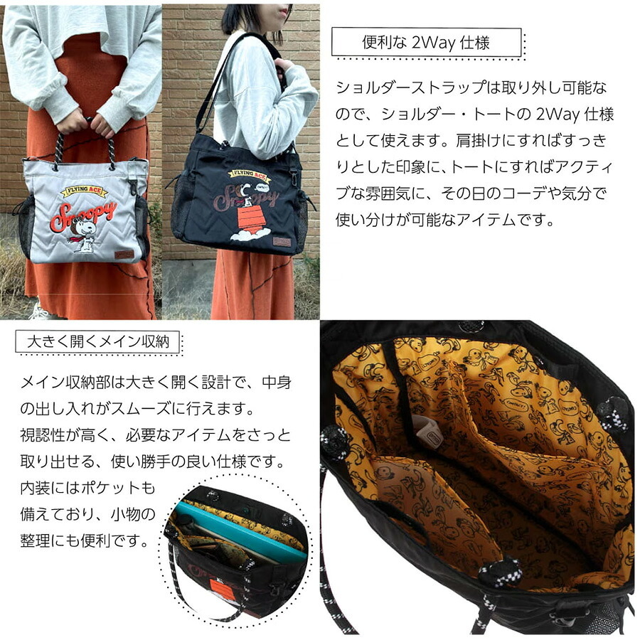 OUTDOORPRODUCTS ピーナッツ 2wayロープショルダーバッグ 斜め掛け トートバッグ 普段使い 男女兼用 メンズ レディース ギフト プレゼント ブラック odb038