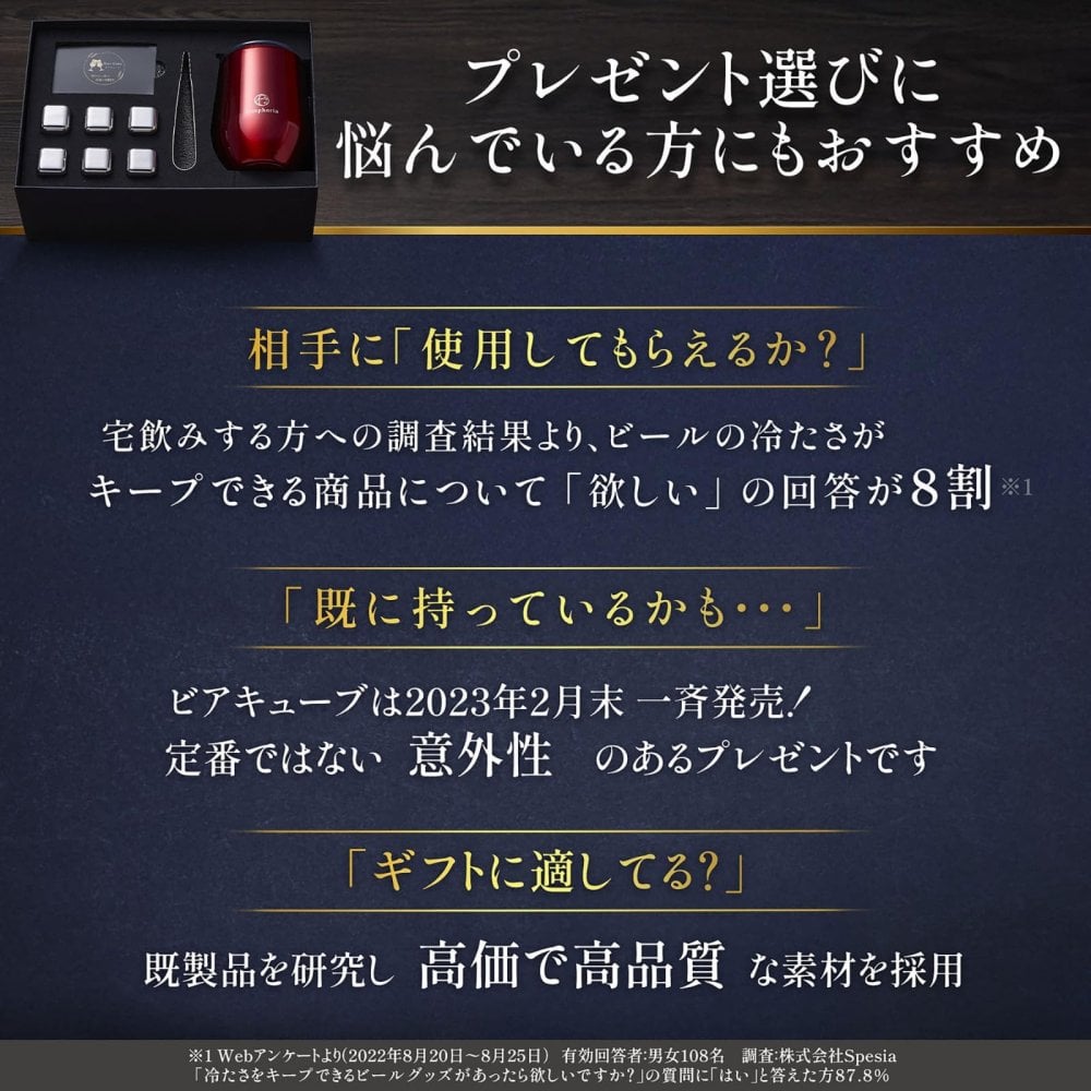 【冬の氷ギフト】ビアキューブ 永久に溶けない氷 タンブラーギフトセット(シャンパンゴールド) グランプリ獲得 ラッピング・手提げ袋 無料 | その他酒器・バー・ワイングッズ