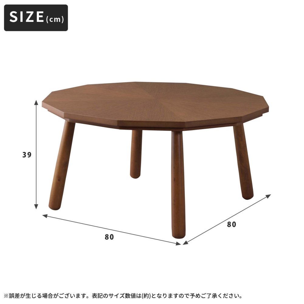 テーブル こたつ 幅80cm 80 ロー 丸 かわいい 一人暮らし 1人 2人 北欧 おしゃれ リビング 円形 多角形 変形 木製 天然木 オーク 小さめ コンパクト お洒落 一年中 石英管ヒーター モダン 新生活