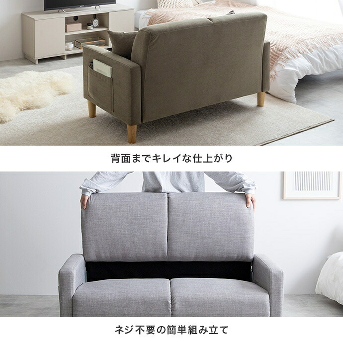 ソファ 座椅子 ー コンパクト 2人掛け かわいい 可愛い 一人用 2.5人掛け 二人掛け 北欧 ロー 一人暮らし ポケット付き