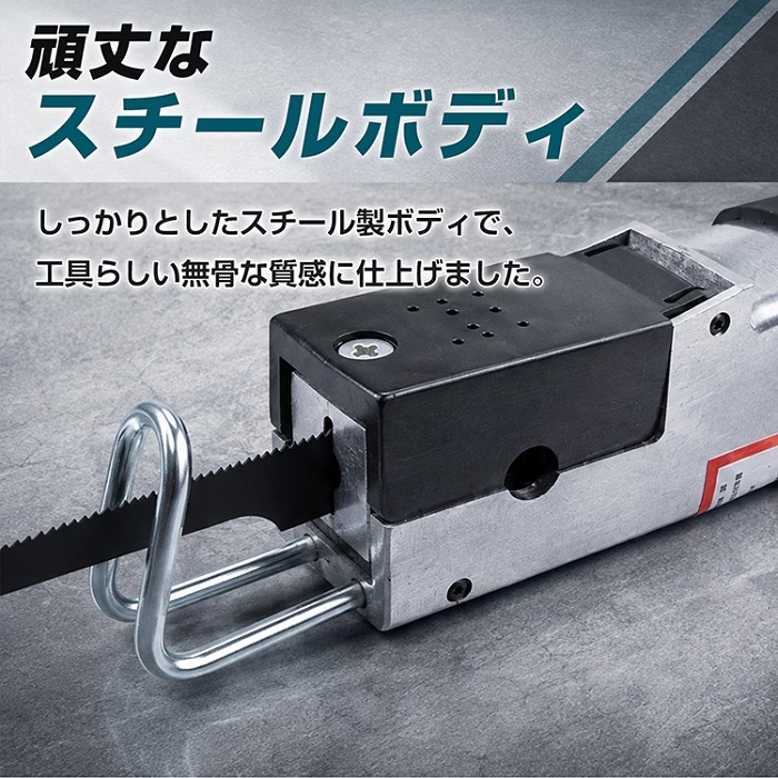 エアーソー エアソー レシプロエアーソー エアーのこぎり 軟鋼板 金属 切断工具 自動車整備 板金 架装 部品 加工 工具 道具 エア工具 DIY プロ 仕事 使いやすい ボディー加工 新発売 新商品
