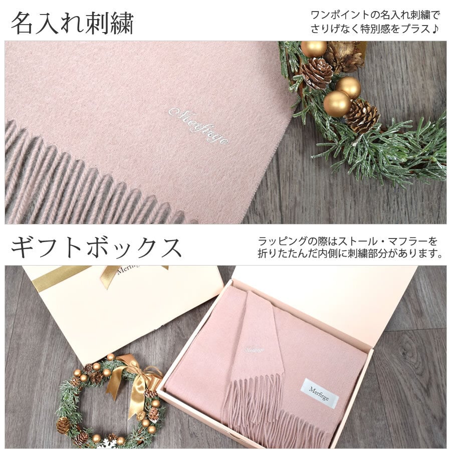 【名入れ 刺繍】【NEWギフトボックス無料】カシミヤ マフラー レディース 名入れ 刺繍 カシミア マフラー カシミヤ 100％ マフラー メンズマフラー 厚手 無地 シンプル 誕生日 秋 冬 母 女性 ブランド クリスマス ギフト プレゼント 箱付き(cs0099.0095)