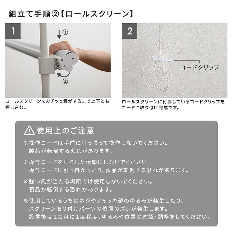 つっぱりロールスクリーンセット つっぱりポール ロールスクリーン セット 幅180cm 突っ張り棒 間仕切り 目隠し プロジェクタースクリーン 省スペース 高さ調整 スリム 北欧 ●つっぱり棒 突っ張りラック 天井 壁面 壁面収納 隙間収納 家具 新生活
