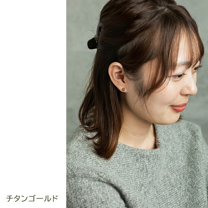 【安心の日本製】セカンドピアス つけっぱなし チタン 丸玉 5mm 金属アレルギー 軸太 0.75mm 長さ10mm 20G 全8色 片耳 1個 医療用 おすすめ かわいい シンプル おしゃれ カラフル
