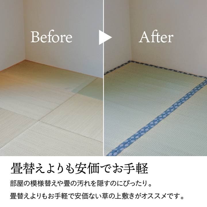 夏ラグ 夏用カーペット 純国産 い草 上敷き 上質ない草で作った カーペット 双目織 江戸間6畳(約261×352cm）
