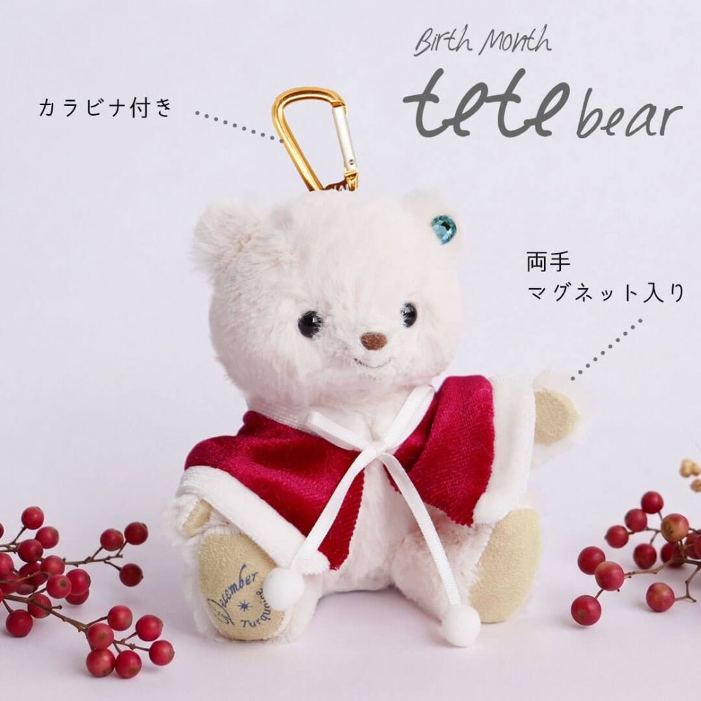 クリスマスプレゼント 彼女 《X'mas限定モデル》【 ネックレス とふわふわベアキーホルダー】 おしゃれ 女性 オープンハート マスコットキーチェーン テディベア アクセサリー くま マスコット ハートネックレス 名入れ 娘 友達 女の子 名前 10代 20代 ぬいぐるみ 可愛い 【クリスマス限定ギフトボックス入り】 26クリスマスteteベアハートネックレス 80335
