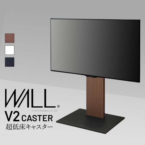 WALLインテリアテレビスタンド V2 CASTER ロータイプ 32~60v対応 テレビ台 テレビスタンド TVスタンド キャスター付き フラットベース 自立型 背面収納 コード隠し モダン おしゃれ スタイリッシュ 白 黒 木目 ホワイト ブラック