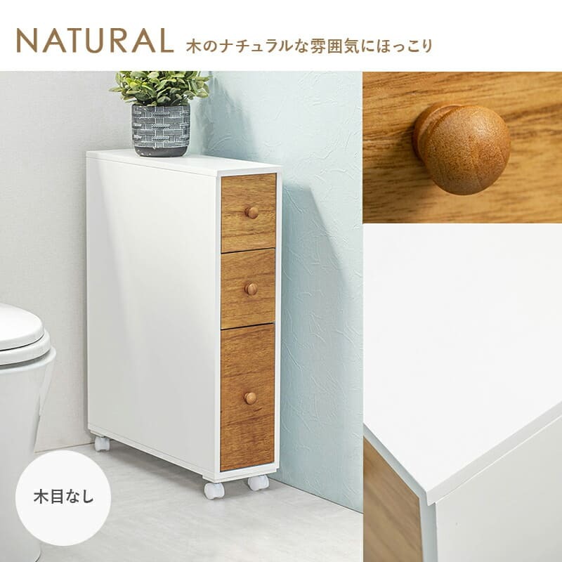 ラック トイレ 棚 収納 幅16cm 奥行50cm スリム キャスター付き おしゃれ 薄型 トイレットペーパー ストッカー 掃除用具入れ コンパクト 木製 隙間収納 収納棚 サニタリー すきま収納 シェルフ 白 ホワイト 新生活