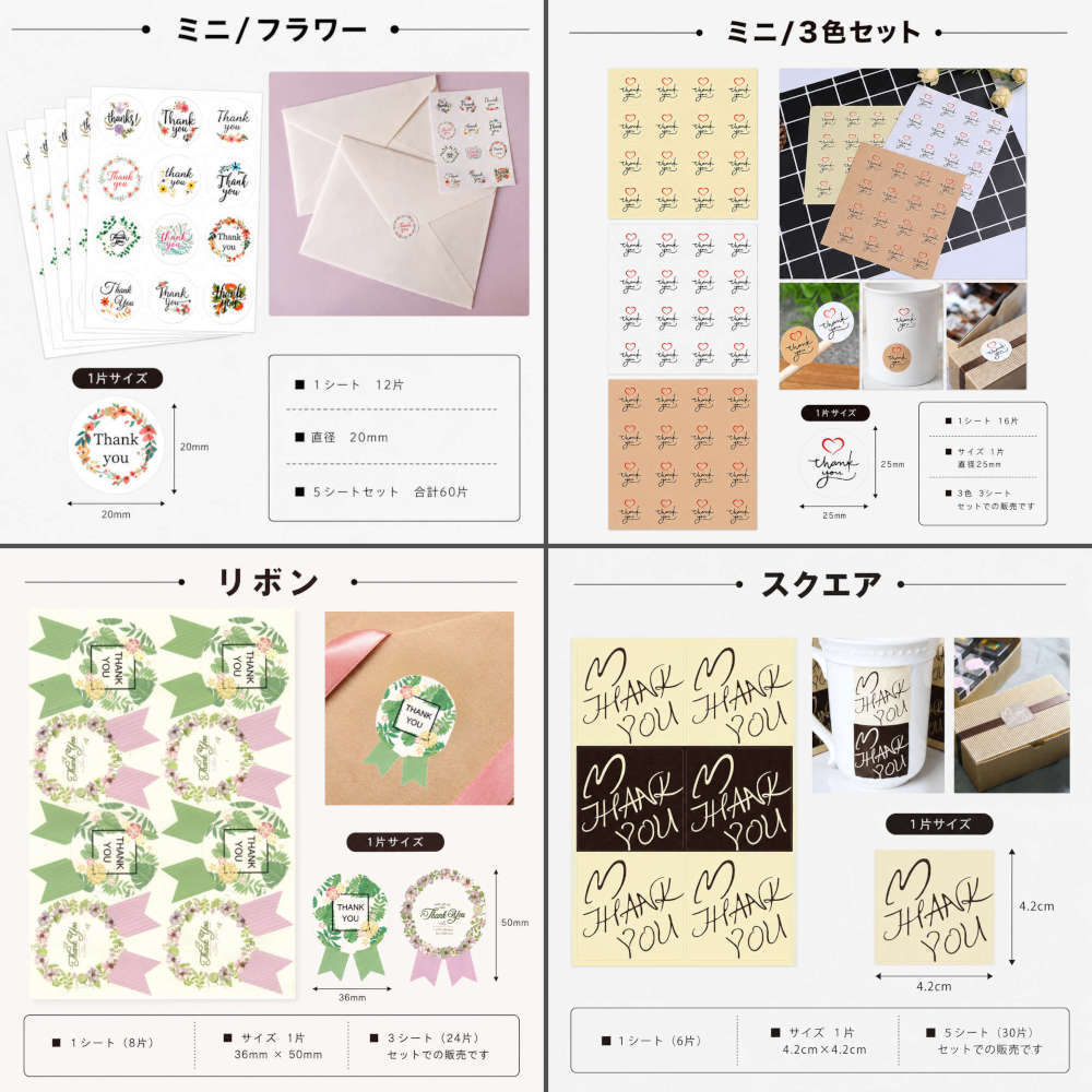 【全15種】ありがとうの気持ちを伝えるギフトシール Thankyou サンキューシール ラッピング 包装 ステッカー プレゼント 景品 プチギフト 結婚式 卒業 退職 お配り