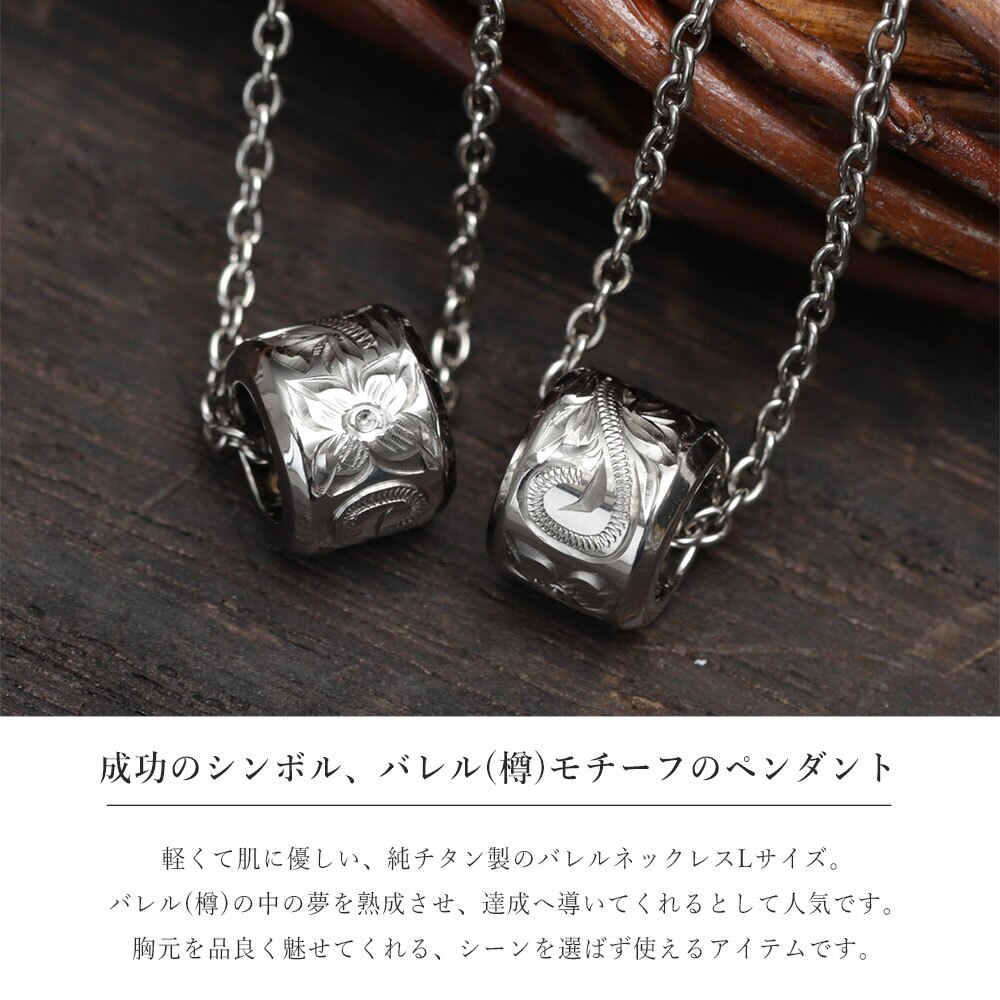 ハワイアンジュエリー ペア ペンダントトップ 金属アレルギー 対応 純チタン 刻印 無料 誕生石 バレル Lサイズ チェーン別売りステンレスより軽く肌に優しい カップル プレゼント ハロウィン 【品番：TIP403LP】