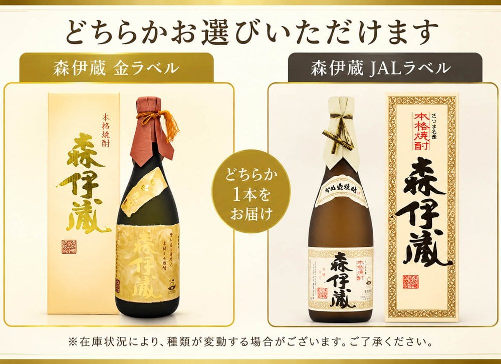 名入れ彫刻の森伊蔵 JALラベル 金ラベル  720ml 