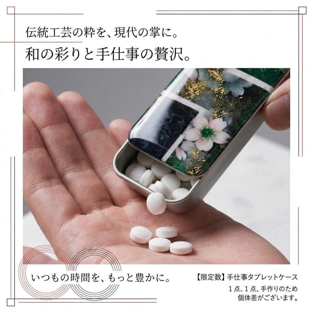 職人の手作り！和柄FRISKケース『奈』フリスク タブレット ミント 名入れ 職人 手作り ハンドメイド 送料無料 伝統工芸 桜 和モダン 和柄 和風 和雑貨 ギフト プレゼント 贈り物