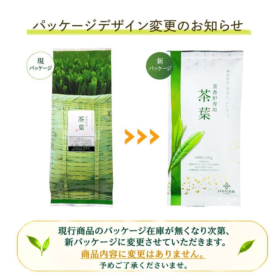 常滑焼 石龍窯 タデ花 茶香炉 セット ギフトにもおススメ 【新色入荷しました！】<br>茶香炉＆ローソク＆茶香炉専用 茶葉セット 送料無料 内祝い お誕生日祝い ギフト 消臭 ペット用にも