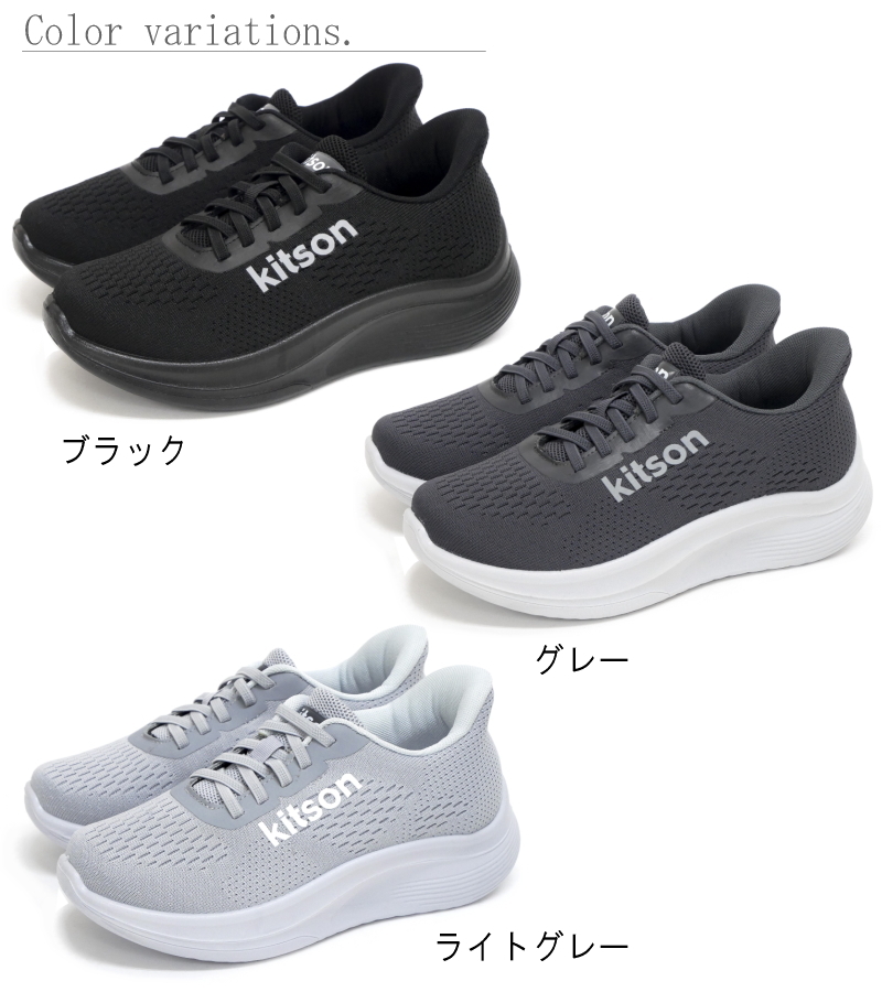 kitson スニーカー レディース 厚底 歩きやすい ゴムシューレース 履きやすい 軽量 フライニット フラット 通勤 スポーツ ウォッシャブル 誕生日 結婚記念日 母 妻 祖母 娘 父 夫 祖父 息子 友達 親戚 兄弟 父の日 母の日 クリスマス ホワイトデー 卒業 入学 バレンタインデー ラッピング ギフト