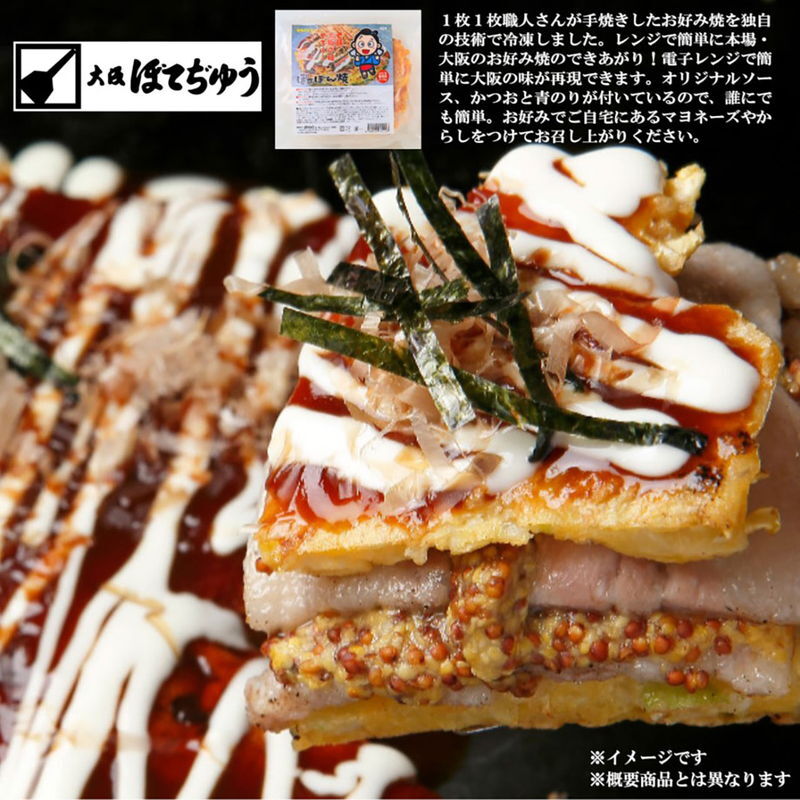 上方お好み焼きたこ焼きセット (5932-50) [お中元][お歳暮] ※送料無料(北海道・沖縄・離島への配送不可)