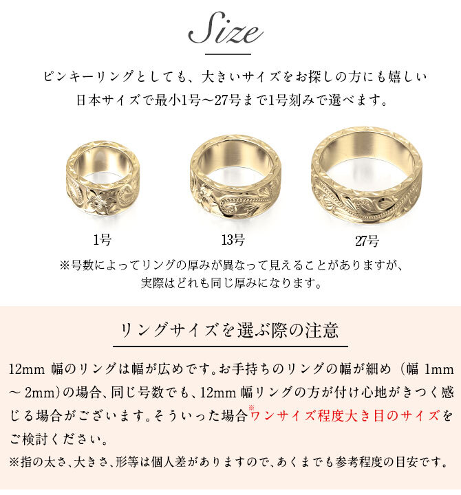 オーダーメイド ハワイアンジュエリー リング 刻印 無料 誕生石入れ可 1号～27号 K14ゴールド 極太リング 幅広リング 幅12mm ギフト対応可 結婚指輪 指輪 オーダーメード メンズ レディース 誕生日 プレゼント【品番：KJGR-122】