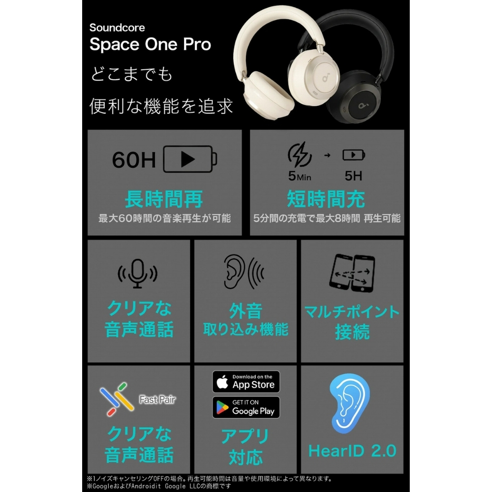 Anker Soundcore Space One Pro A3062 ワイヤレスヘッドホン ノイズキャンセリング LDAC 最大60時間再生 ブラック ゴールド ギフト ヘットフォン 誕生日プレゼント 男友達 ガジェット