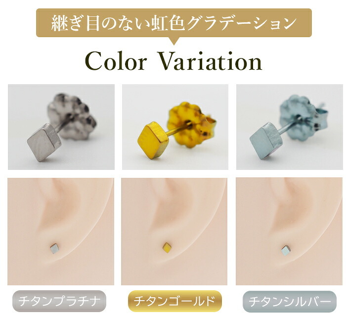 チタン ピアス つけっぱなし セカンドピアス 純チタン 菱形 ダイヤ 金属アレルギー 日本製 ポスト 軸太0.75mm 長さ10mm 全8色 全品1個ずつバラ売り 医療用 おすすめ かわいい シンプル 小さめ ミニ 極小 人気 メンズ レディース プレゼント