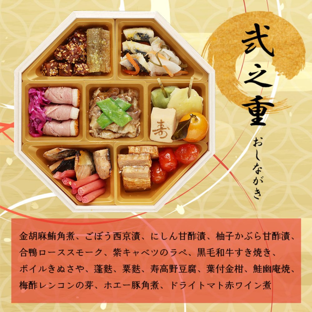 京都 祇園 山玄茶 監修 和風おせち 円 八角三段重 約3人前 51品 おせち料理 冷凍 正月料理 縁起物 御節 惣菜【沖縄県・離島 配送不可】