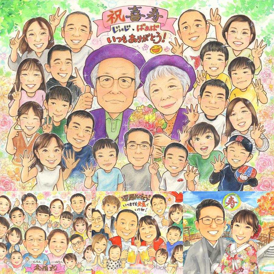 誕生日の記念に、似顔絵という形に残る贈り物を。 似顔絵 ギフト 喜寿 プレゼント 名入れ 贈り物 手描き 誕生日 長寿 お祝い 記念日 敬老の日 大人数 ご両親 祖父母 家族 修正無料 下書き確認 名入れ そっくり サプライズ 宝物 実績多数 喜寿祝い 宝物 傘寿 77歳 白寿祝い 二次会 クリスマス 感動 ブライダルギフト メモリアルギフト 還暦祝い 感激 百寿祝い 傘寿祝い カラフル
