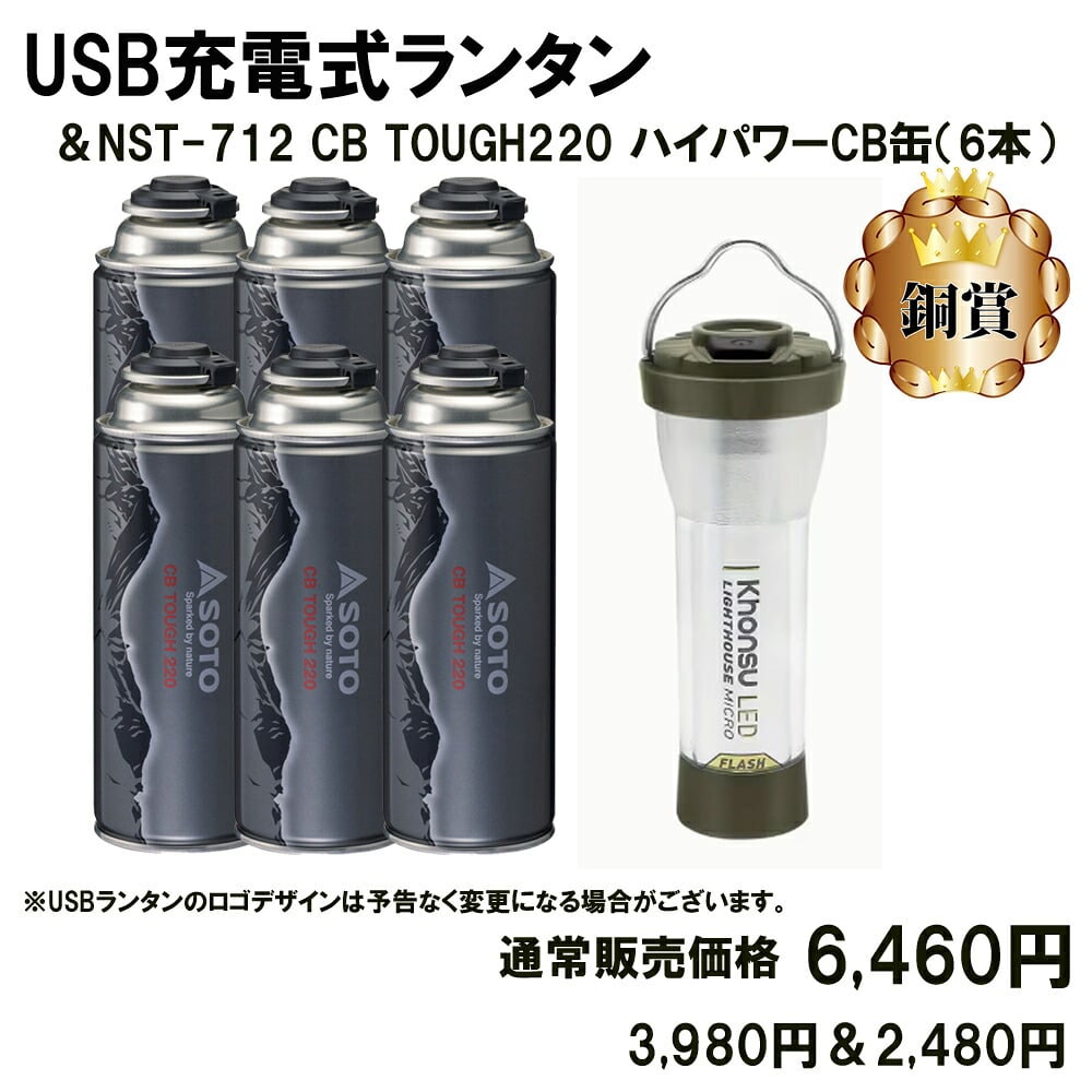 【数量限定401口】Alice アウトドア キャンプくじ vol.8 空くじなし SOTO スノーピーク Anker モンベル NANGA 豪華賞品 抽選 キャンプ用品 福袋