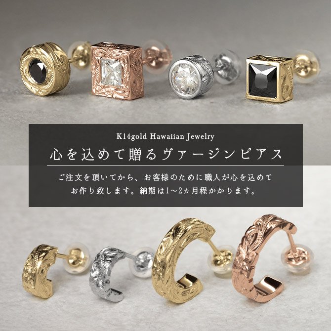 ハワイアンジュエリー フープピアス 片耳 一個購入可 フラット Sサイズ K10ゴールド地金入りシリコンキャッチ シンプル 20G ゲージ 受注生産 メンズ レディース 誕生日 プレゼント【品番：GSE106】