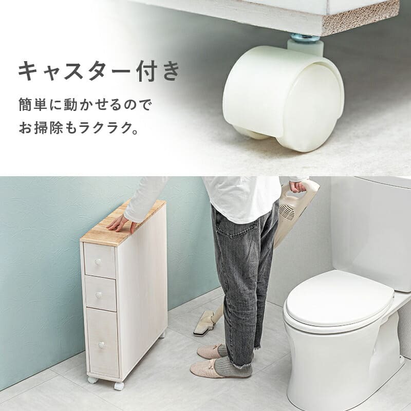 ラック トイレ 棚 収納 幅16cm 奥行50cm スリム キャスター付き おしゃれ 薄型 トイレットペーパー ストッカー 掃除用具入れ コンパクト 木製 隙間収納 収納棚 サニタリー すきま収納 シェルフ 白 ホワイト 新生活