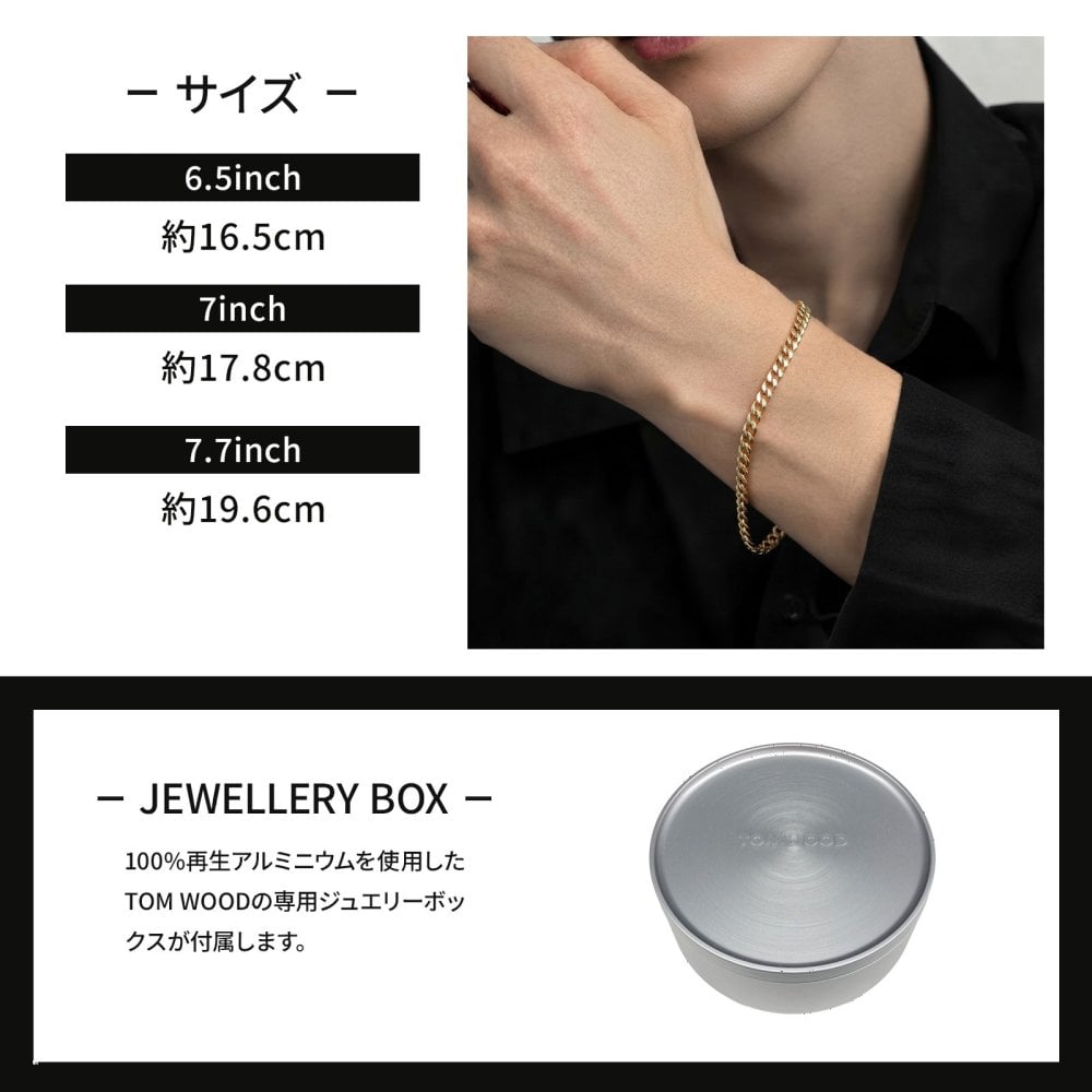 【ラッピング無料】TOMWOOD トムウッド Curb Bracelet M Gold 100258 カーブブレスレット ゴールド シルバー925 18Kメッキ 6.5 7 7.7インチ ギフト
