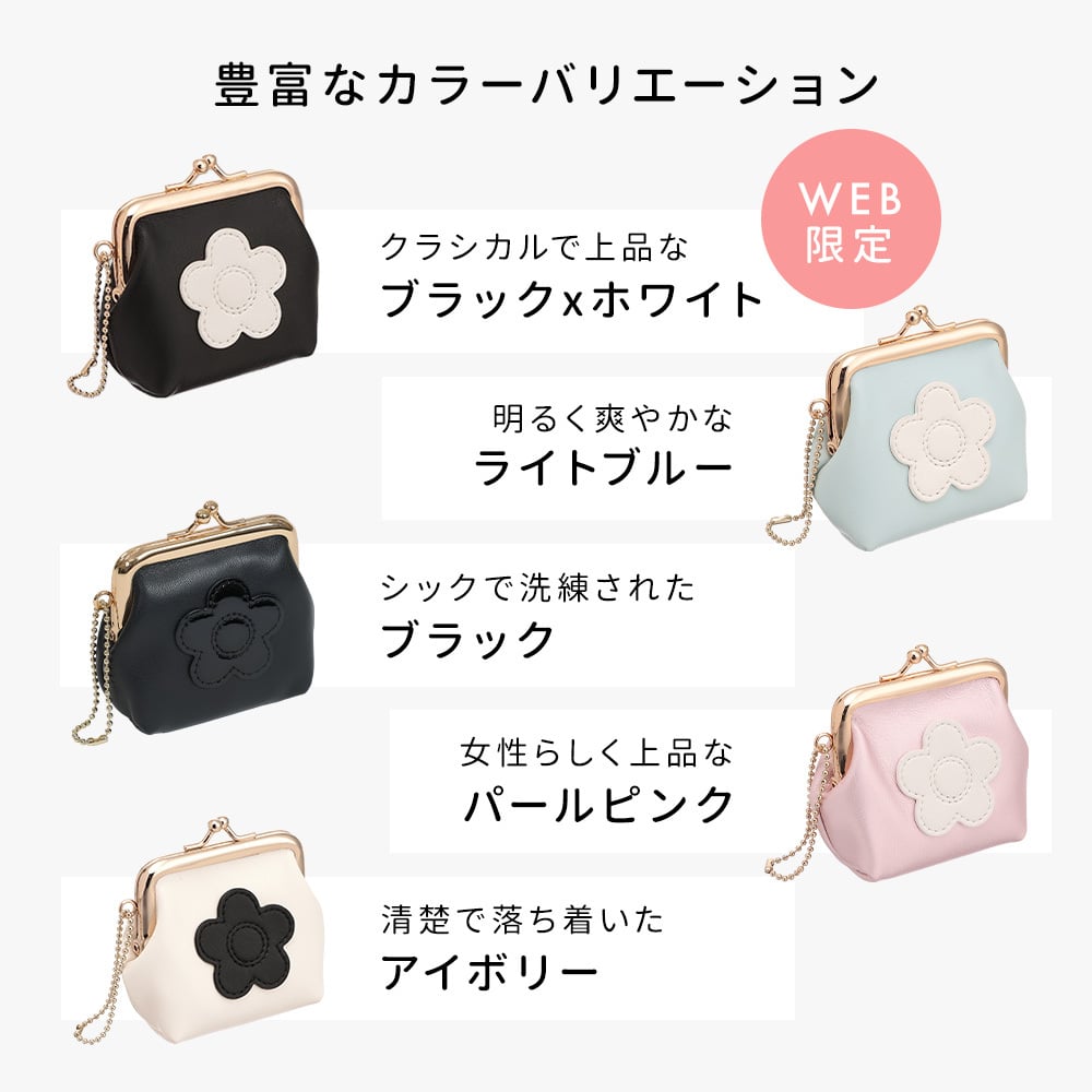 【公式】【シンプルデイジーマーク2ガマ口ポーチミニ】マリークワント MARY QUANT マリークヮント マリクワ ポーチ ミニポーチ がま口 小物入れ デイジー ブラック アイボリー パールピンク ライトブルー おしゃれ 可愛い 女性 10代 20代 30代 誕生日 クリスマス プチギフト プレゼント