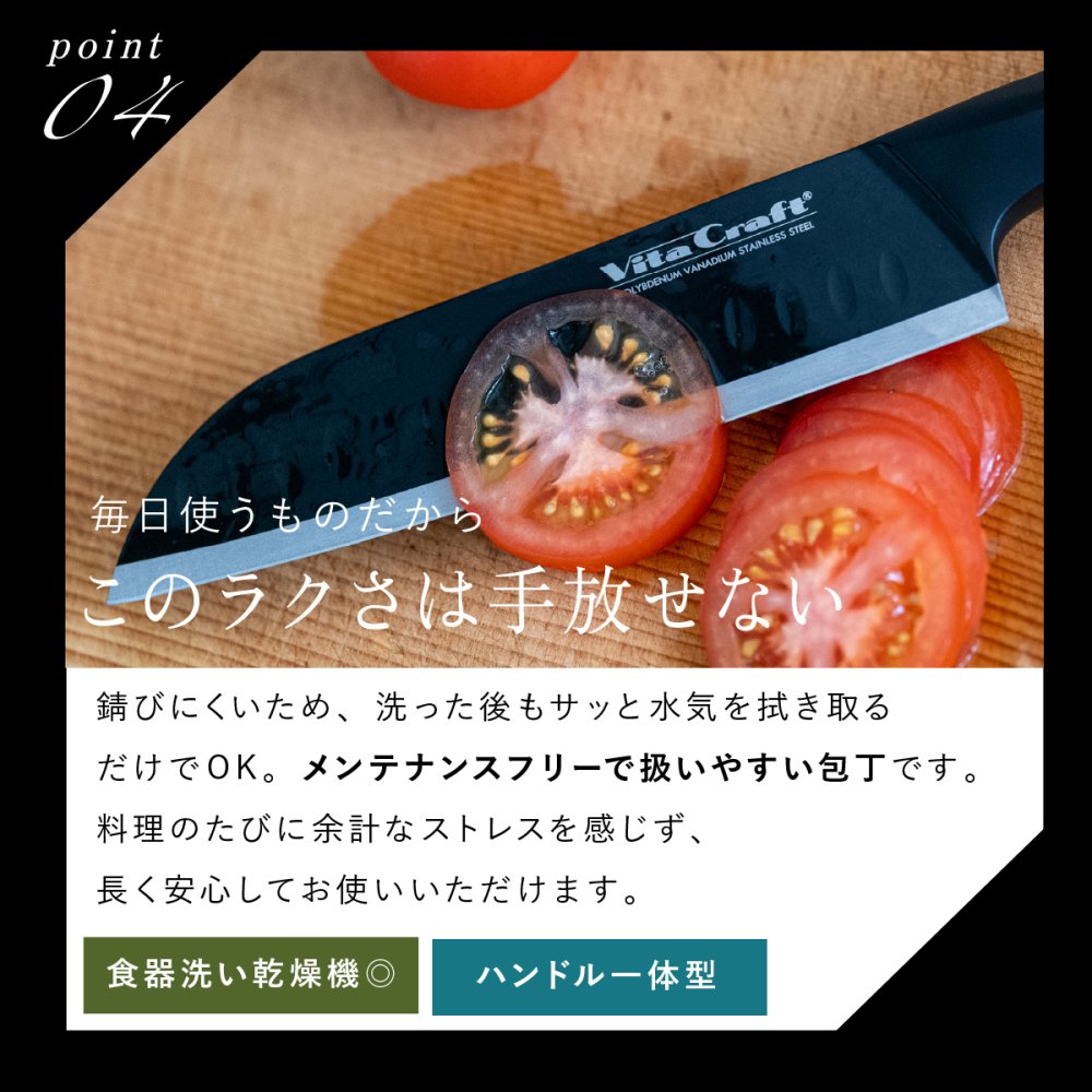 包丁 シェフナイフ ビタクラフト ソリッドナイフ ブラック Vita Craft SOLID KNIFE THE CHEF 牛刀 牛刀包丁 オールステンレス 一体型 両刃 刃渡り20.8cm マットブラック 食洗機対応 肉 魚 野菜 料理 調理器具 結婚祝い 新築祝い 新生活 料理好き プレゼント ギフト