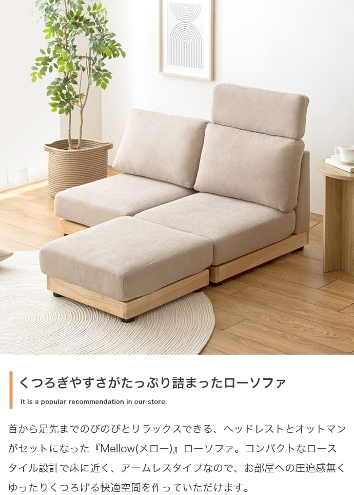 ソファ 座椅子 2人掛け オットマン 合計2点セット 幅108cm幅 グレー ブラウン 二人掛け 2人用 ー 二人用 ヘッドレスト ロー フロア 幅108cm 奥行70cm 最大高さ78cm 座面高25cm