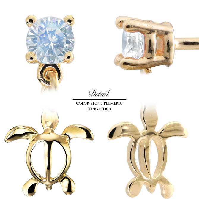 ハワイアンジュエリー ピアス 6月の誕生石 ロイヤルブルームーンストーン 幸せ運ぶホヌ チェーン 揺れる カラーストーン 片耳(1個)購入可 K14イエロー ピンク ホワイト 選べる シリコンキャッチ BY THE SEA バイザシー プレゼント ハロウィン 【品番：GE502-6】