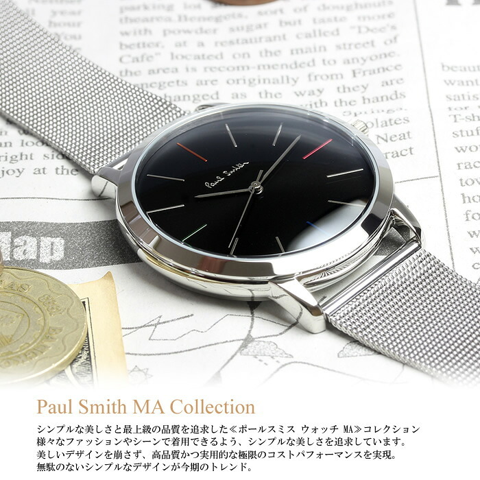 ポールスミス Paul Smith 腕時計 メンズ メタルメッシュベルト MA 41mm クラシック ブランド 人気 ウォッチ ギフト プレゼント P10054 P10055 P10058 P10092